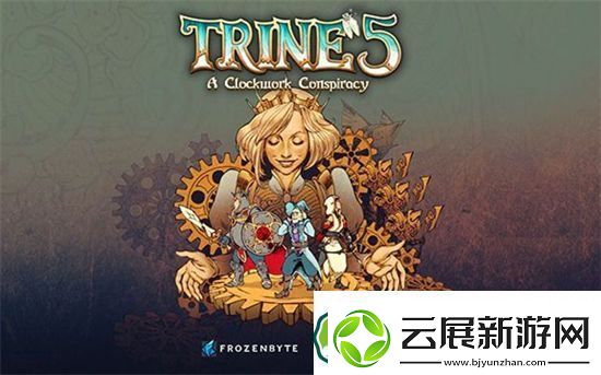 三位一體5發(fā)條陰謀有哪些成就-三位一體5發(fā)條陰謀成就介紹